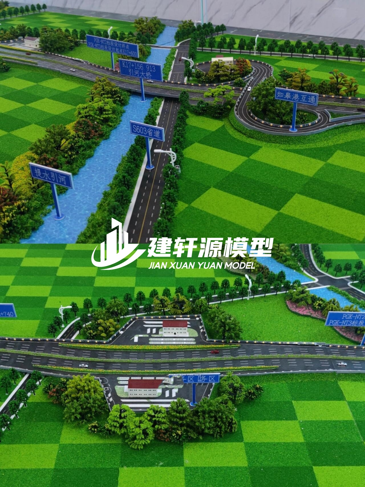 平遥高速公路模型来图定制